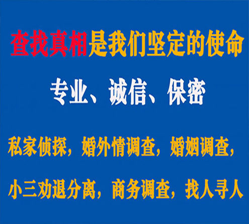 关于化德慧探调查事务所